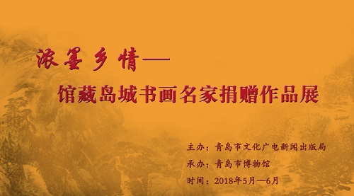 1526344814516234.jpg 浓墨乡情微信.jpg