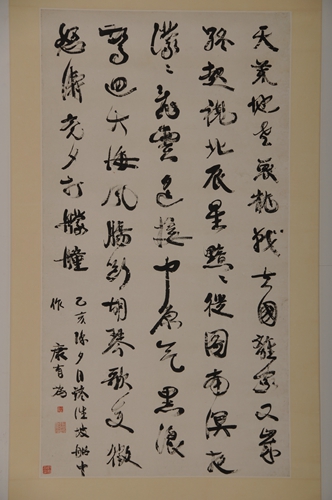 1544145105192734.jpg 1.康有为纸本行草书《己亥除夕自港往坡船中作》中堂.jpg