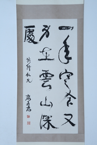 1544145365995596.jpg 13.康有为纸本行草《一年寒食》中堂.jpg