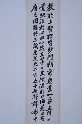 1544688674314136.jpg 圣教序2.jpg