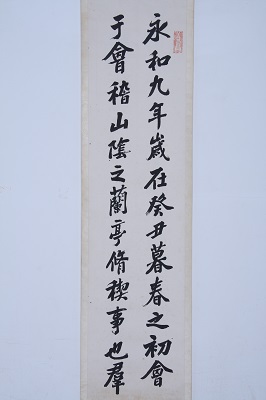 1544688686386183.jpg 兰亭序1.jpg