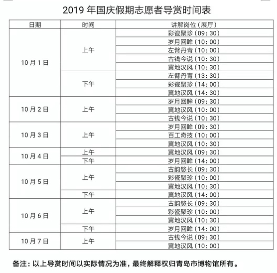 1569738173481587.jpg 志愿讲解.jpg
