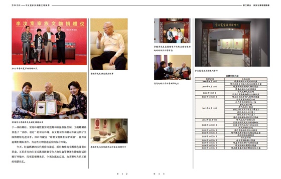 1571034176979288.jpg 图8 书内部分照片.jpg