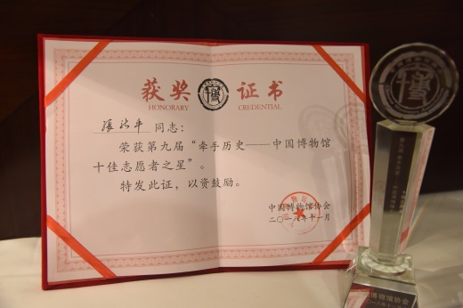 十佳志愿者之星荣誉证书和奖杯展示.JPG