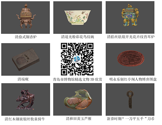 1581169425554519.jpg 三维文物二维码.jpg