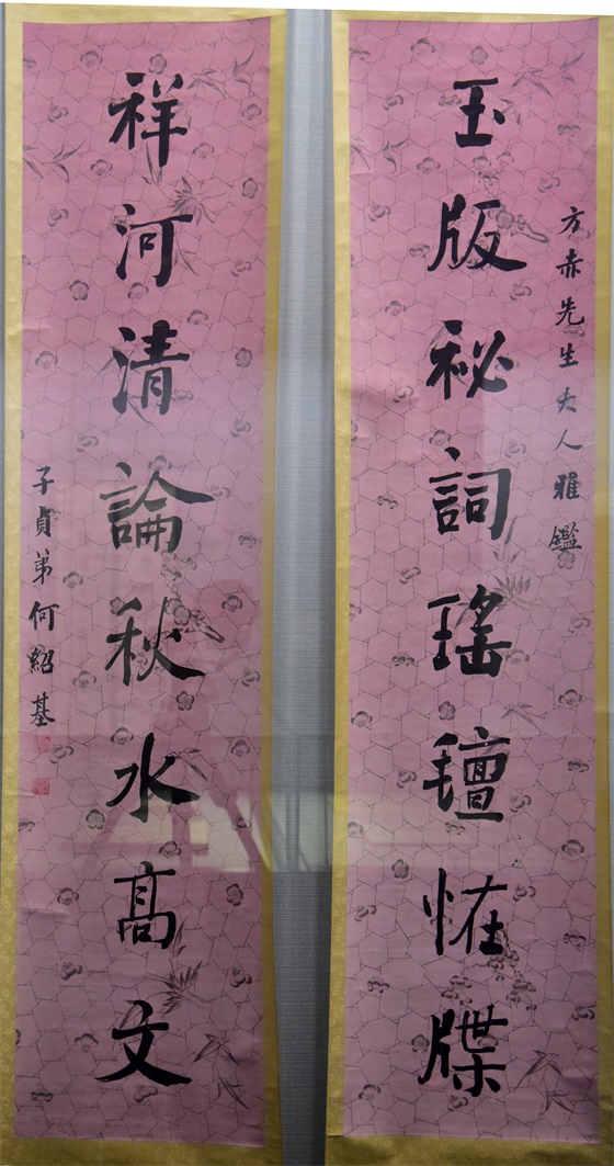 1599181938247377.jpg 清 何绍基冰梅笺楷书八言联.JPG