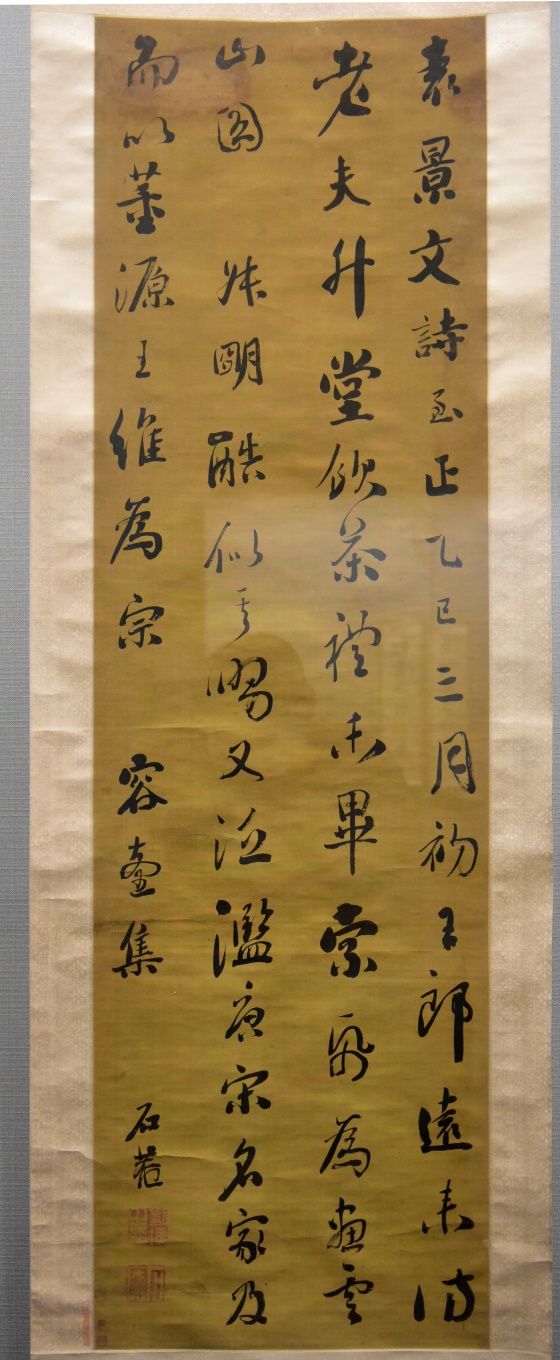 1599181957213816.jpg 清 刘墉绢本行书《容台集》句轴.JPG