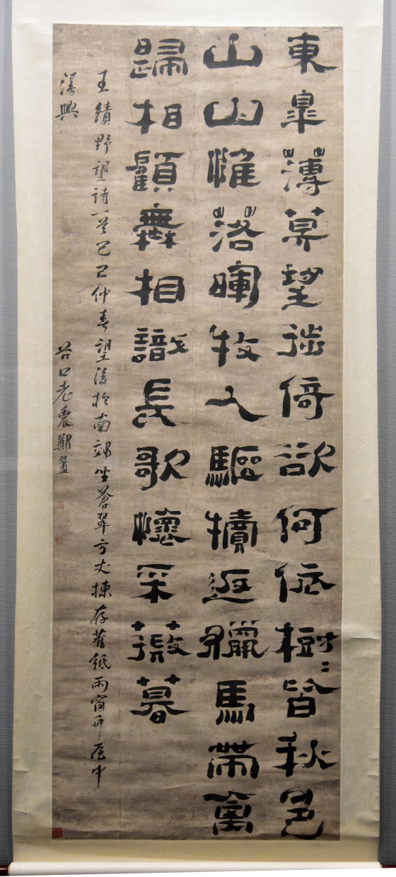 1599182014580037.jpg 清 郑簠纸本隶书王绩诗中堂.JPG
