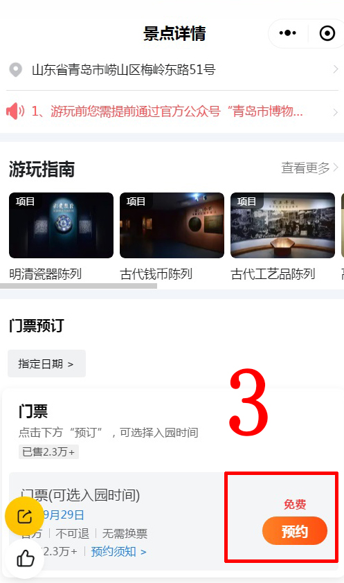 1601278817910200.jpg 预约3.jpg