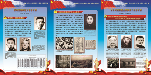 1619769912884937.jpg 党史6_副本_副本.jpg