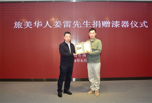 1620805259230395.jpg 青岛市博物馆馆长邱玉胜颁发收藏证书_副本.jpg