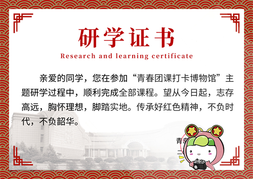 1651053060239088.jpg 青春团课打卡博物馆2.jpg