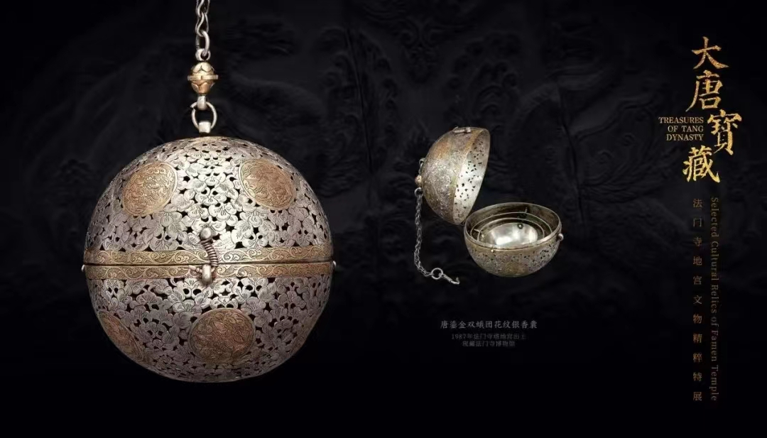 “溢彩奇珍——法门寺地宫的惊世宝藏”特展展出的唐鎏金双蛾团花纹银香囊.png