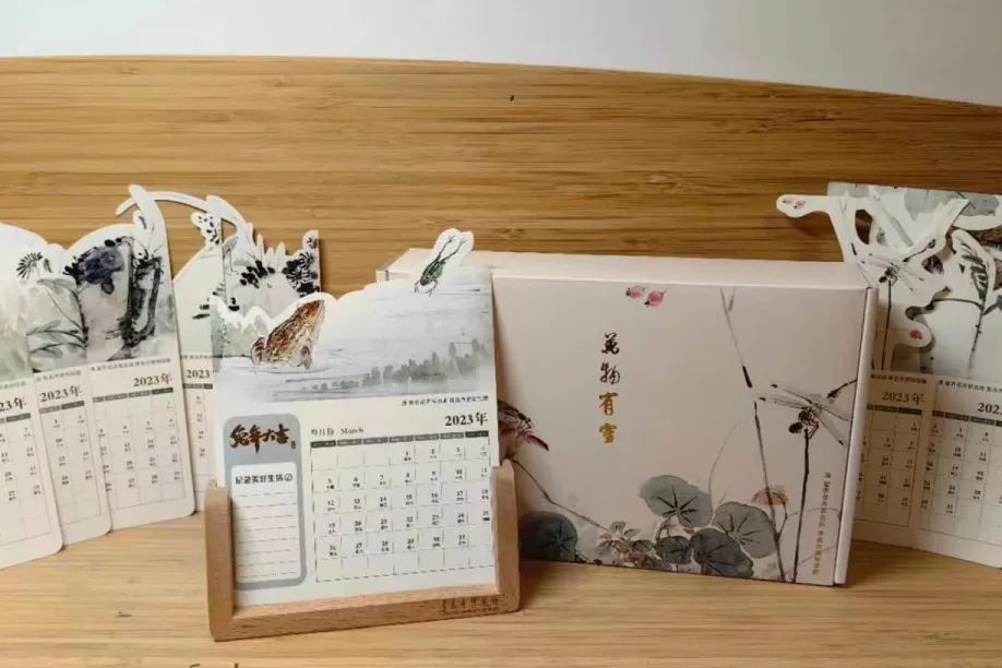 1673945193689164.jpg 10兔年文创日历.jpg