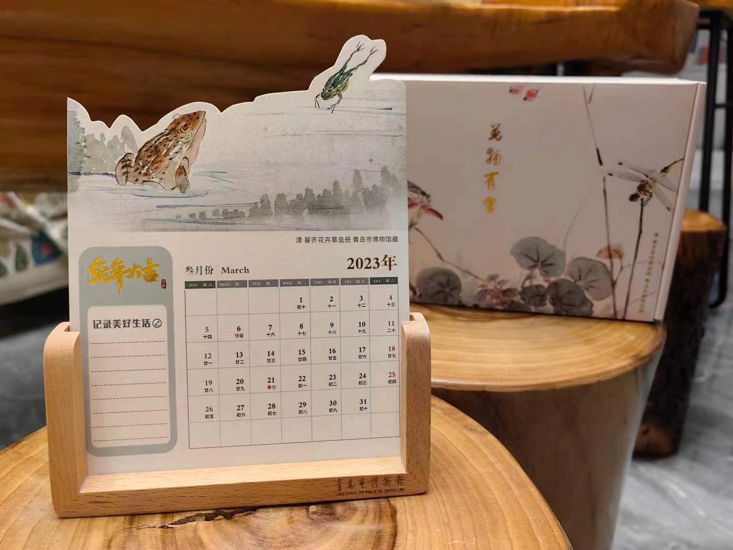 1682331957925304.jpg 2023年万物有灵兔年文创日历.jpg