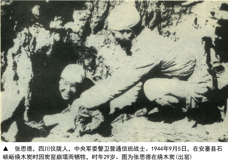 1688350670881980.jpg 张思德,四川仪陇人,中央军委警卫营通信班战士。1944年9月5日,在安塞县石峡峪烧木炭时因炭窑崩塌而牺牲,时年29岁。图为张思德在烧木炭(出窑).jpg