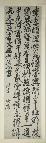 1722501002542206.jpg 图3 明代 徐渭纸本行书群望诗中堂.jpg
