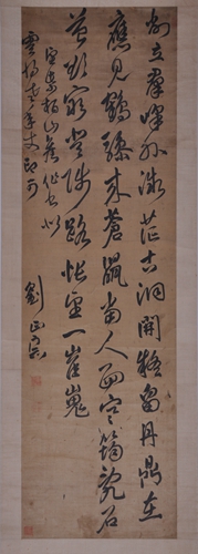 1722501034736911.jpg 图4 明末清初 刘正宗绫本草书立轴.jpg