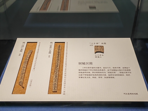 1723106691620262.jpg 居延汉简.jpg