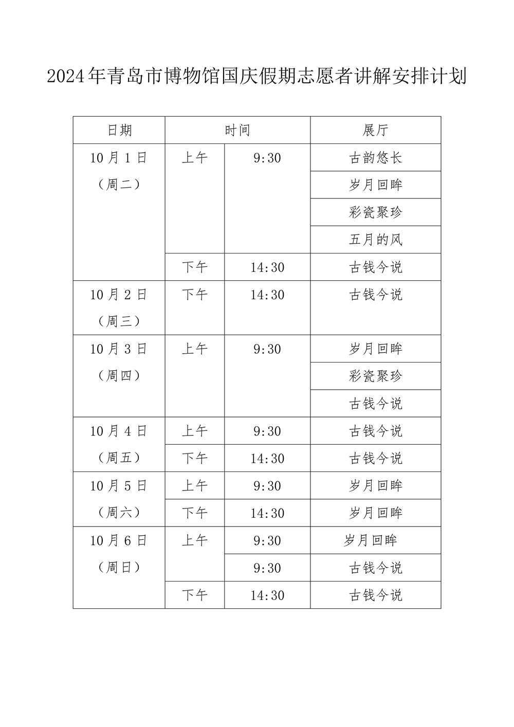 假期志愿者导赏3.jpg