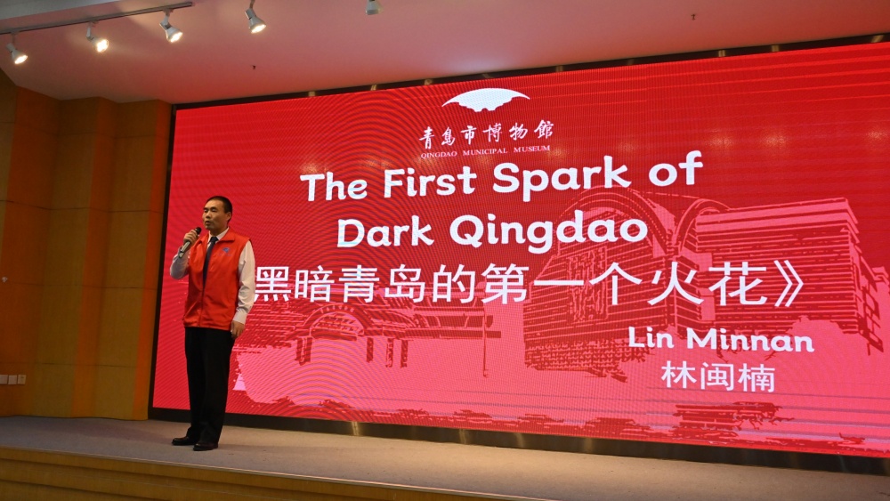 1733385945196409.jpg 《黑暗青岛的第一个火花》英文讲解.JPG