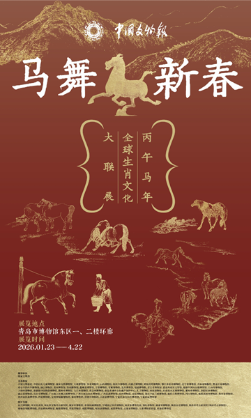 马舞新春——海报.png